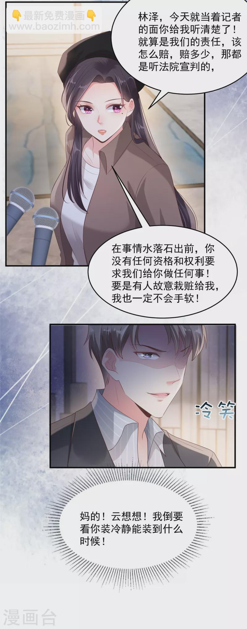 第93话 材料出了问题-第93话