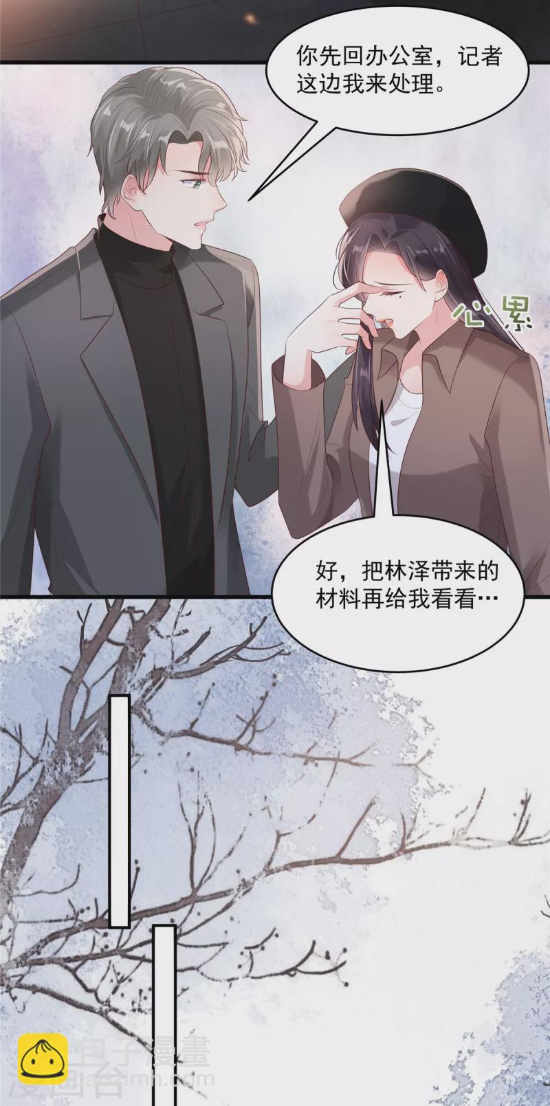 第93话 材料出了问题-第93话