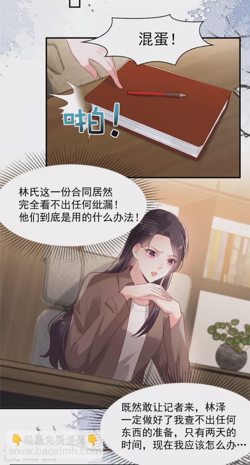 第93话 材料出了问题-第93话