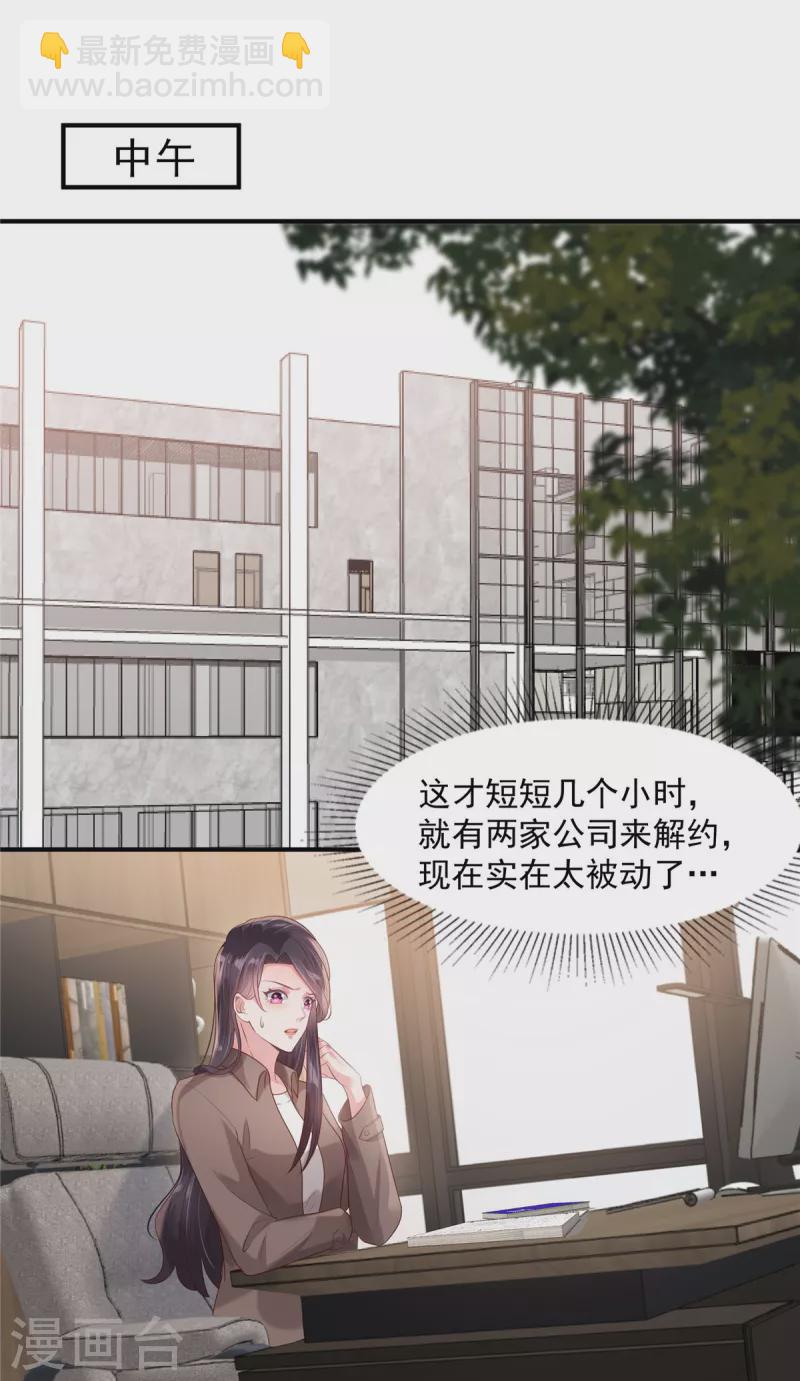 第93话 材料出了问题-第93话