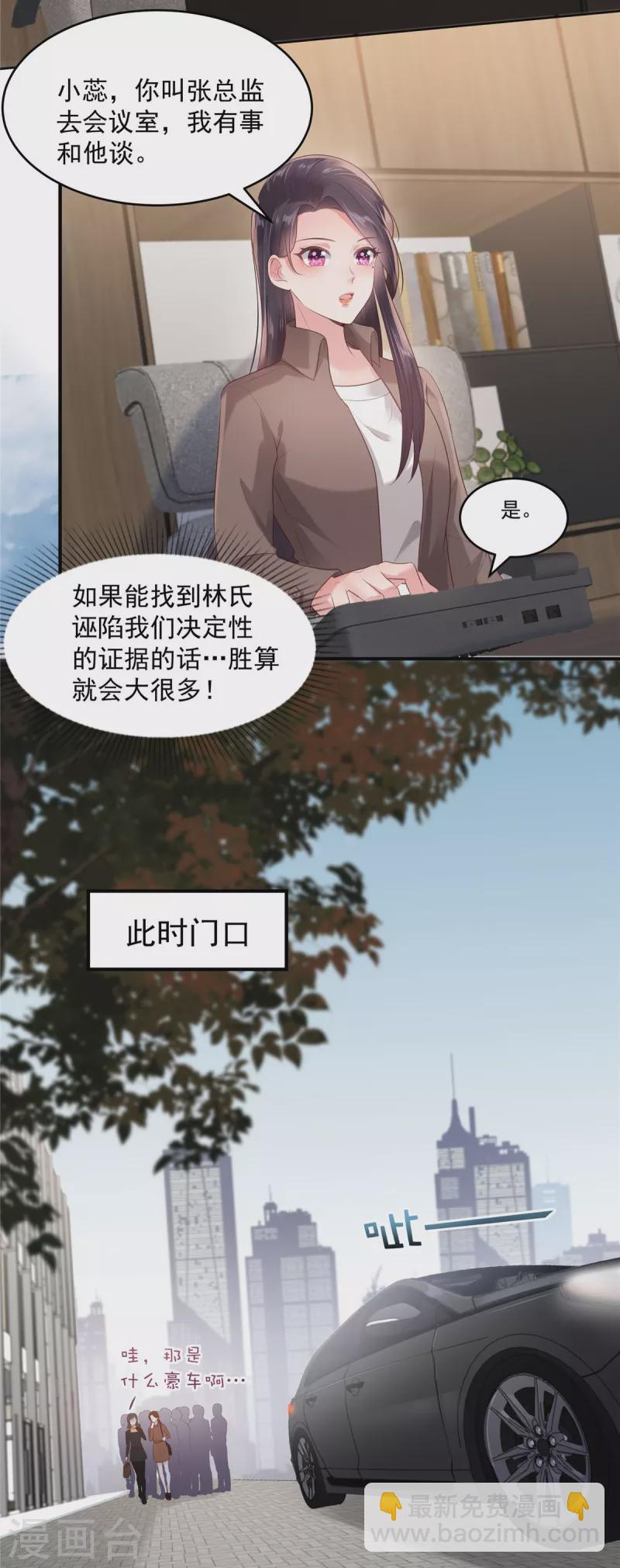 第93话 材料出了问题-第93话