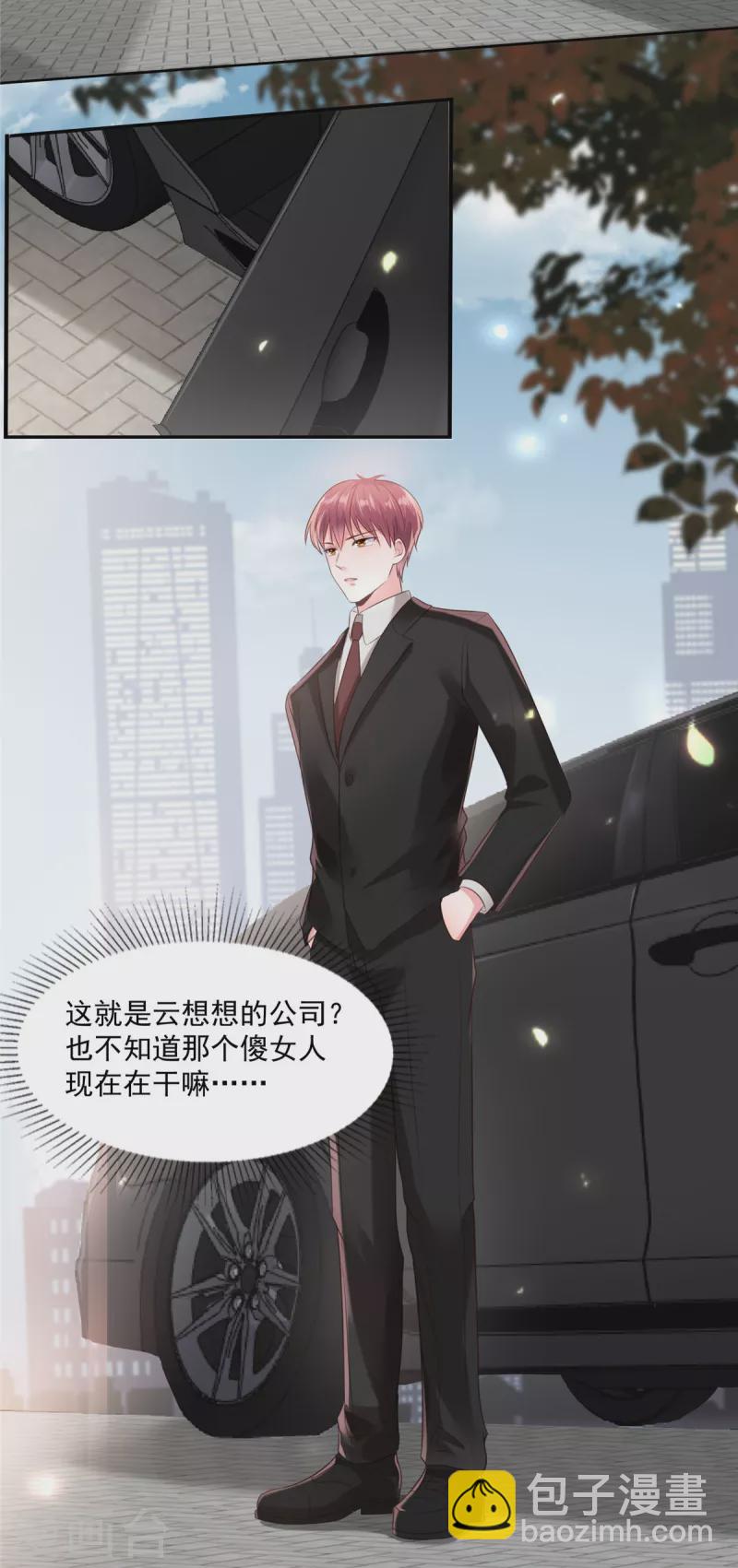 第93话 材料出了问题-第93话
