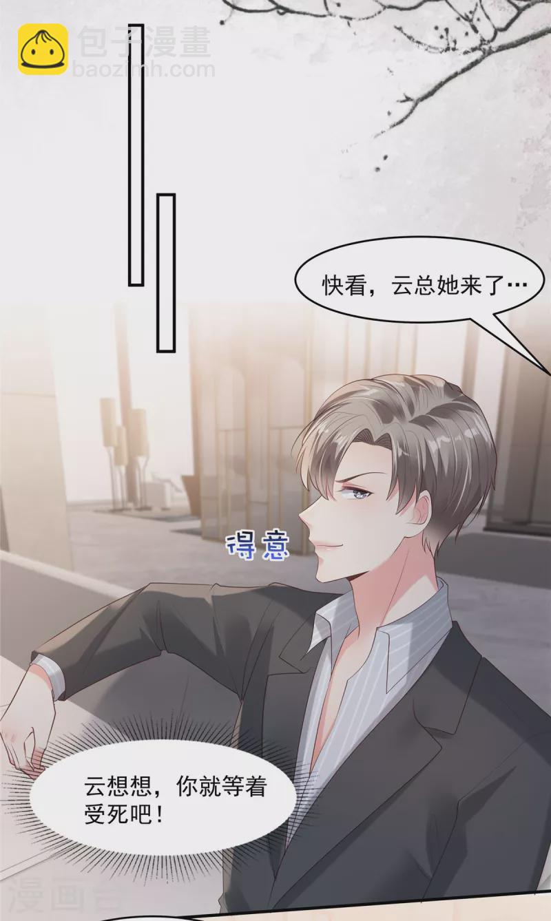 第93话 材料出了问题-第93话