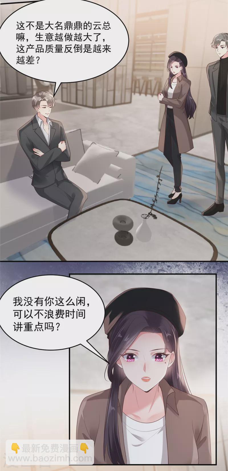 第93话 材料出了问题-第93话
