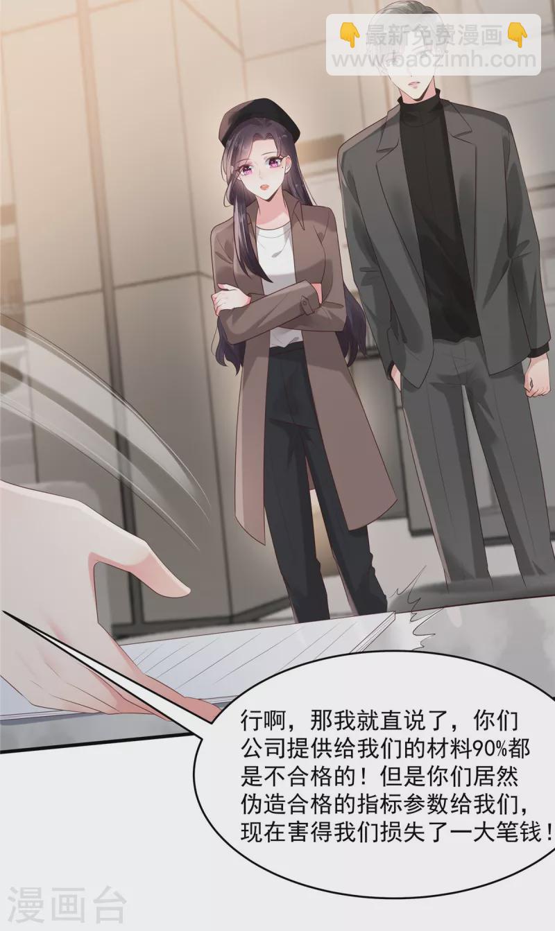 第93话 材料出了问题-第93话