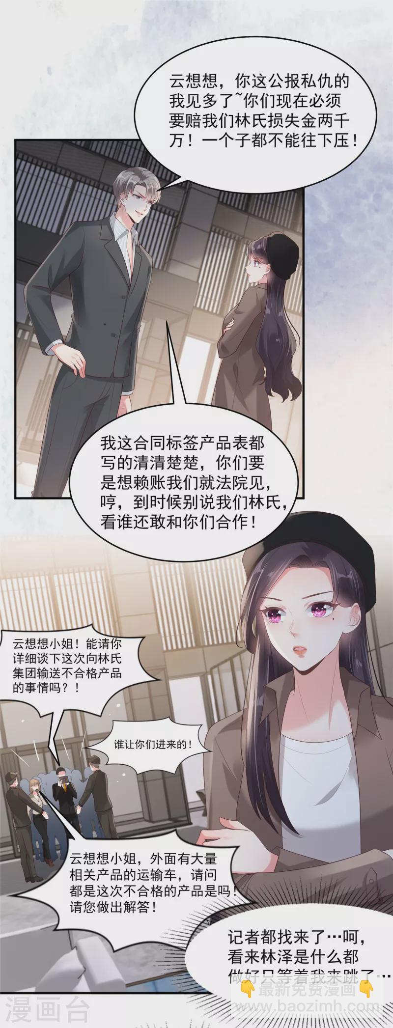 第93话 材料出了问题-第93话