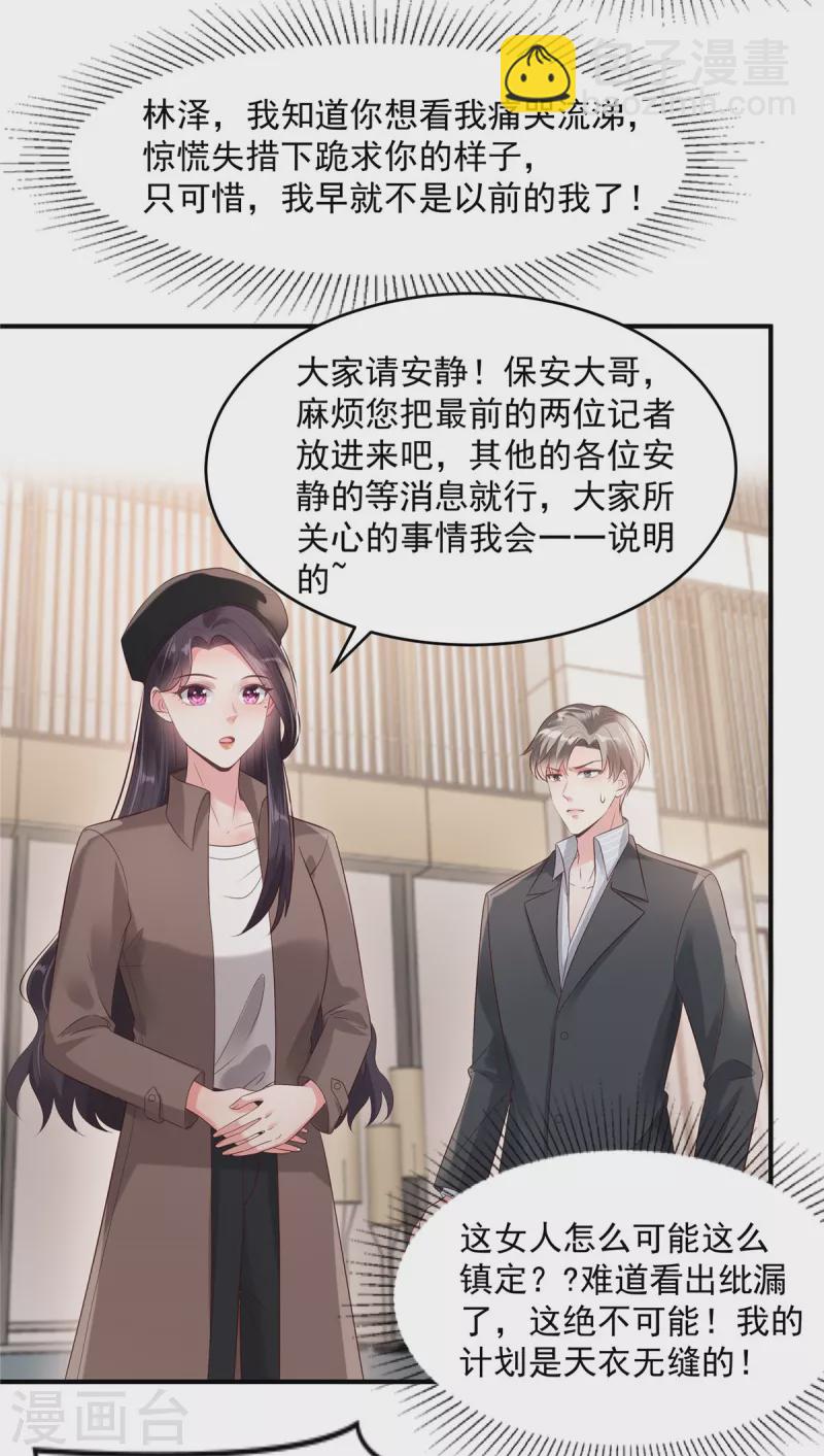 第93话 材料出了问题-第93话