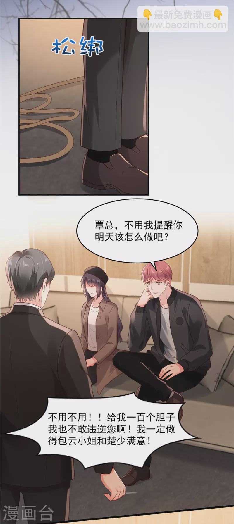 第95话 我想要的，你给不了-第95话