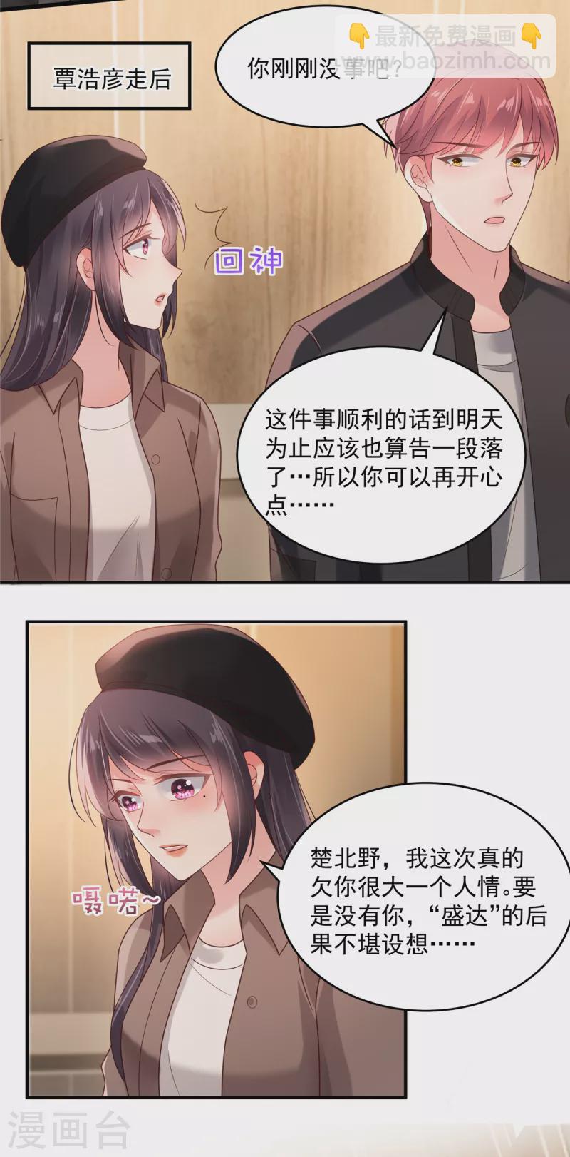 第95话 我想要的，你给不了-第95话