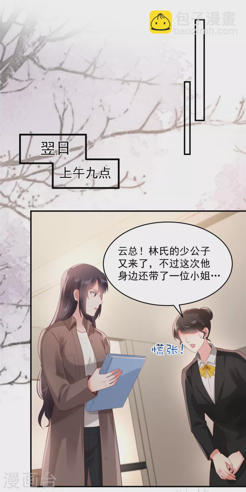 第95话 我想要的，你给不了-第95话