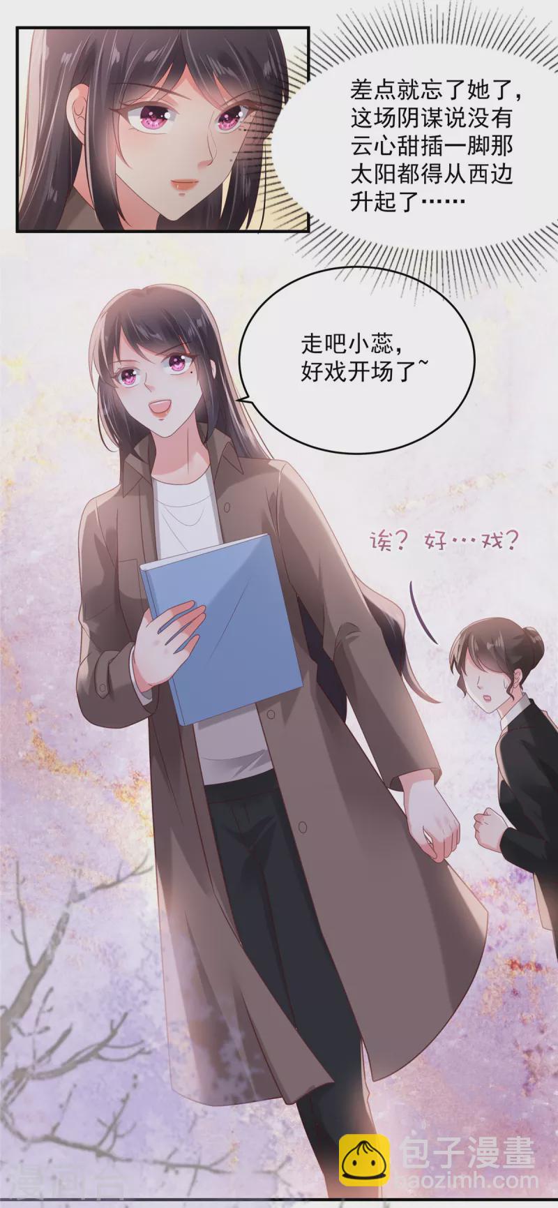 第95话 我想要的，你给不了-第95话