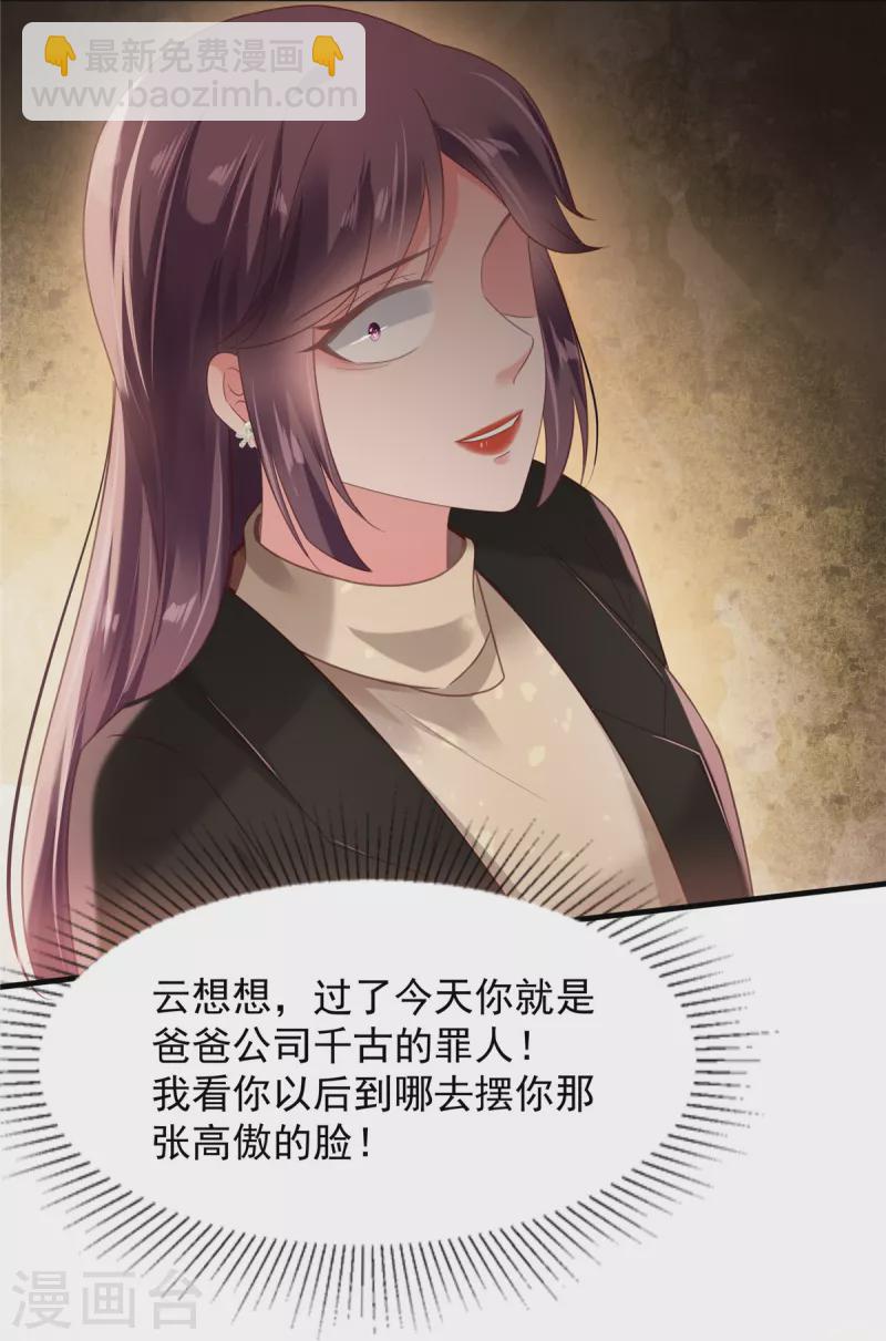 第95话 我想要的，你给不了-第95话