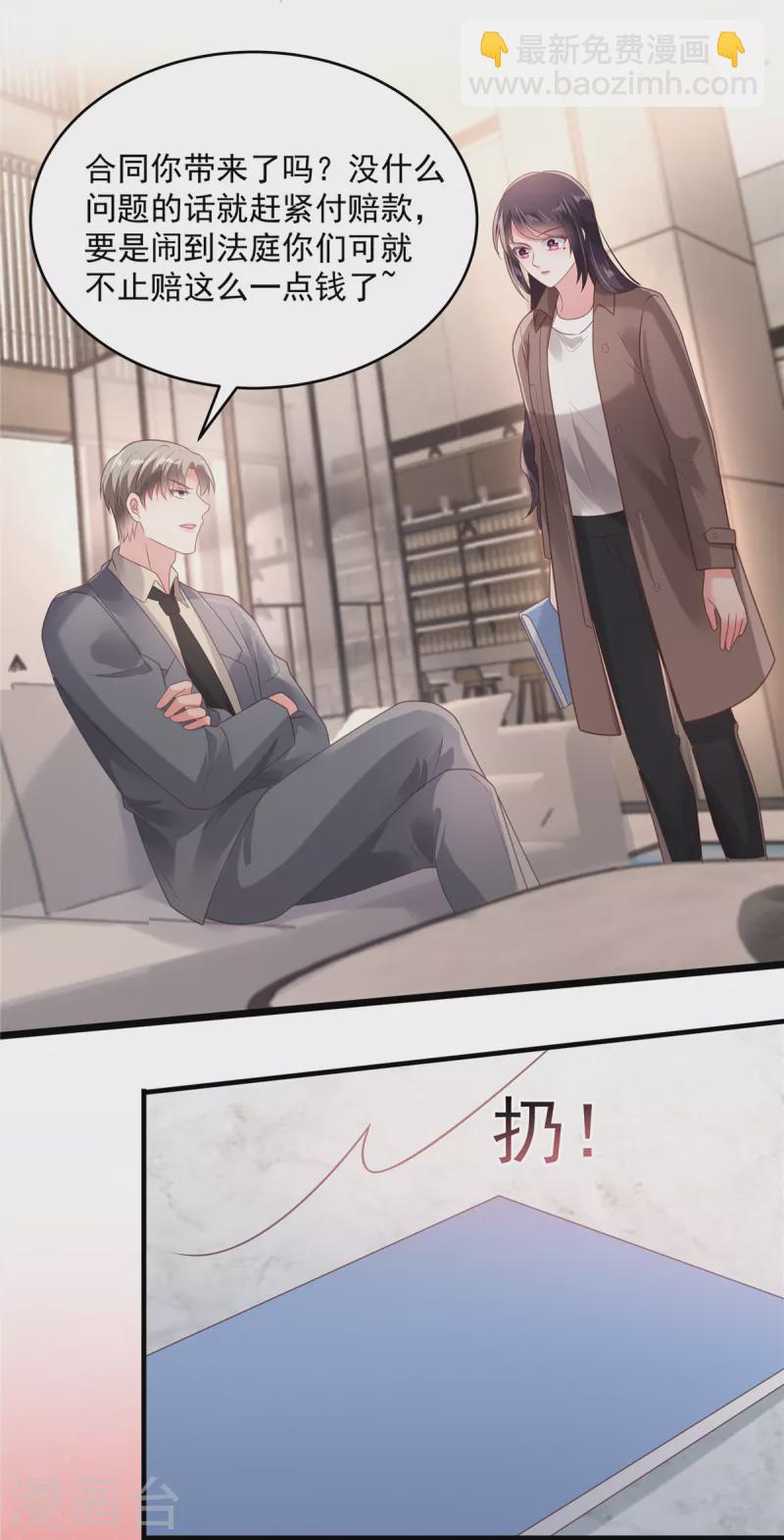 第95话 我想要的，你给不了-第95话