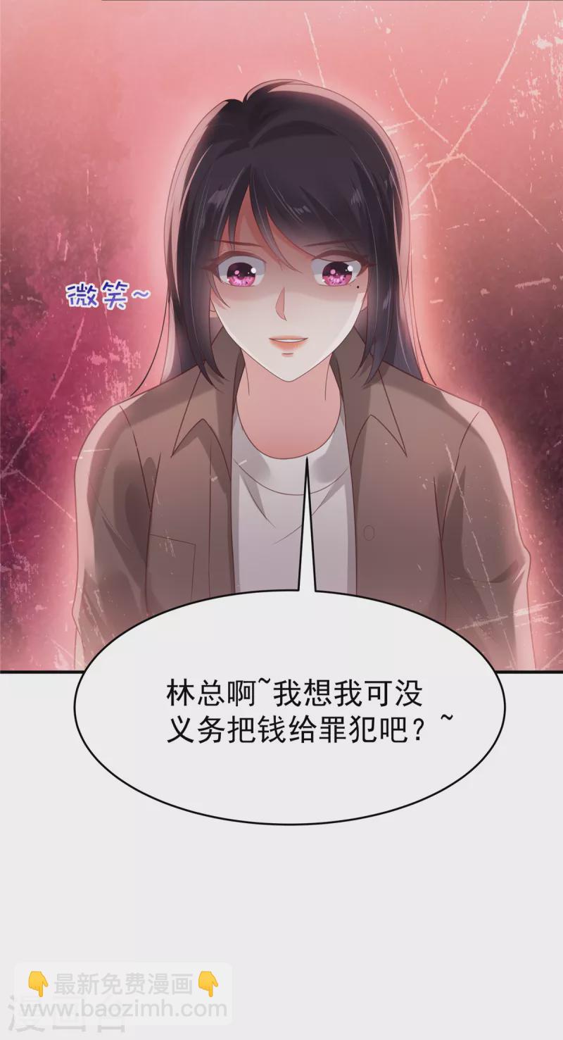 第95话 我想要的，你给不了-第95话