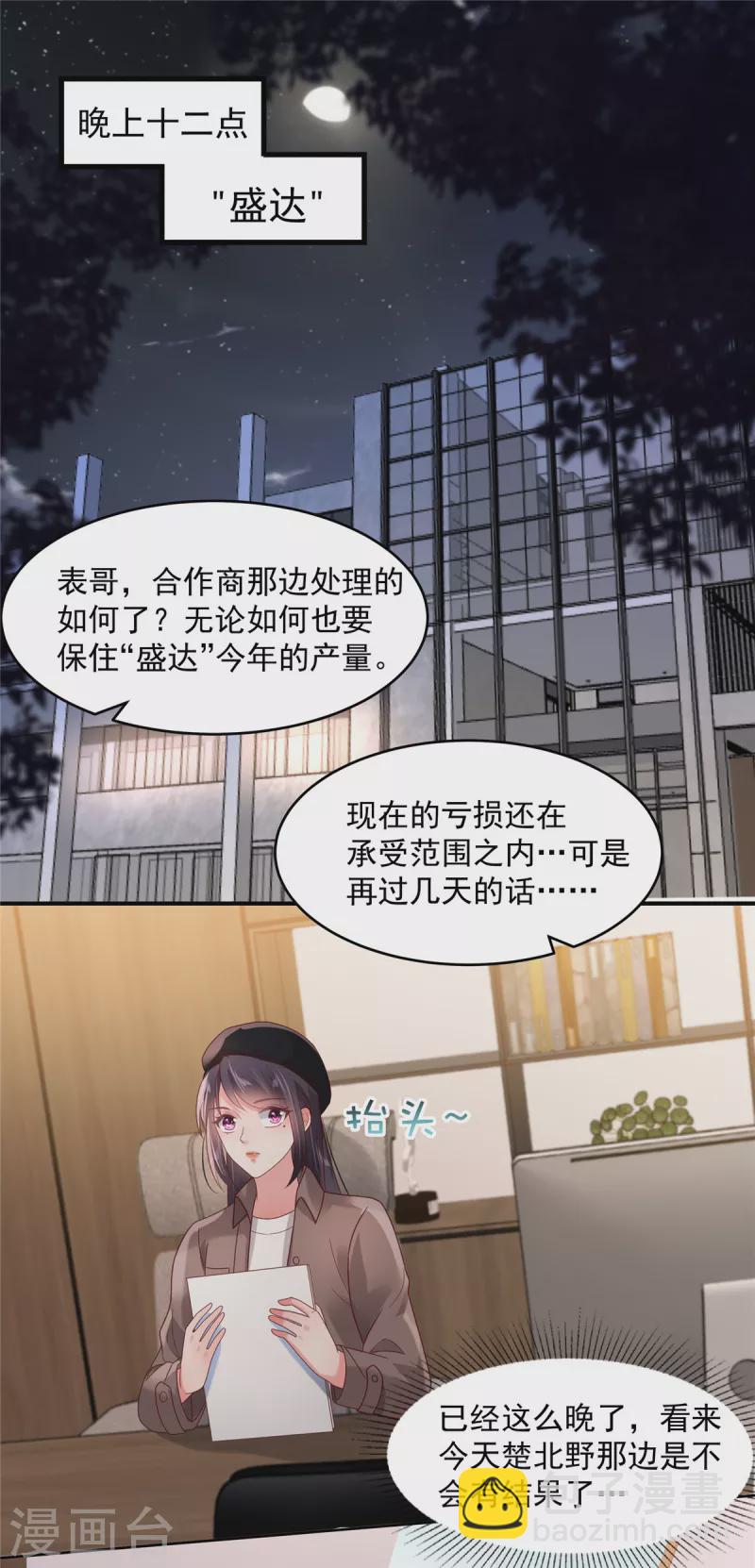 第95话 我想要的，你给不了-第95话