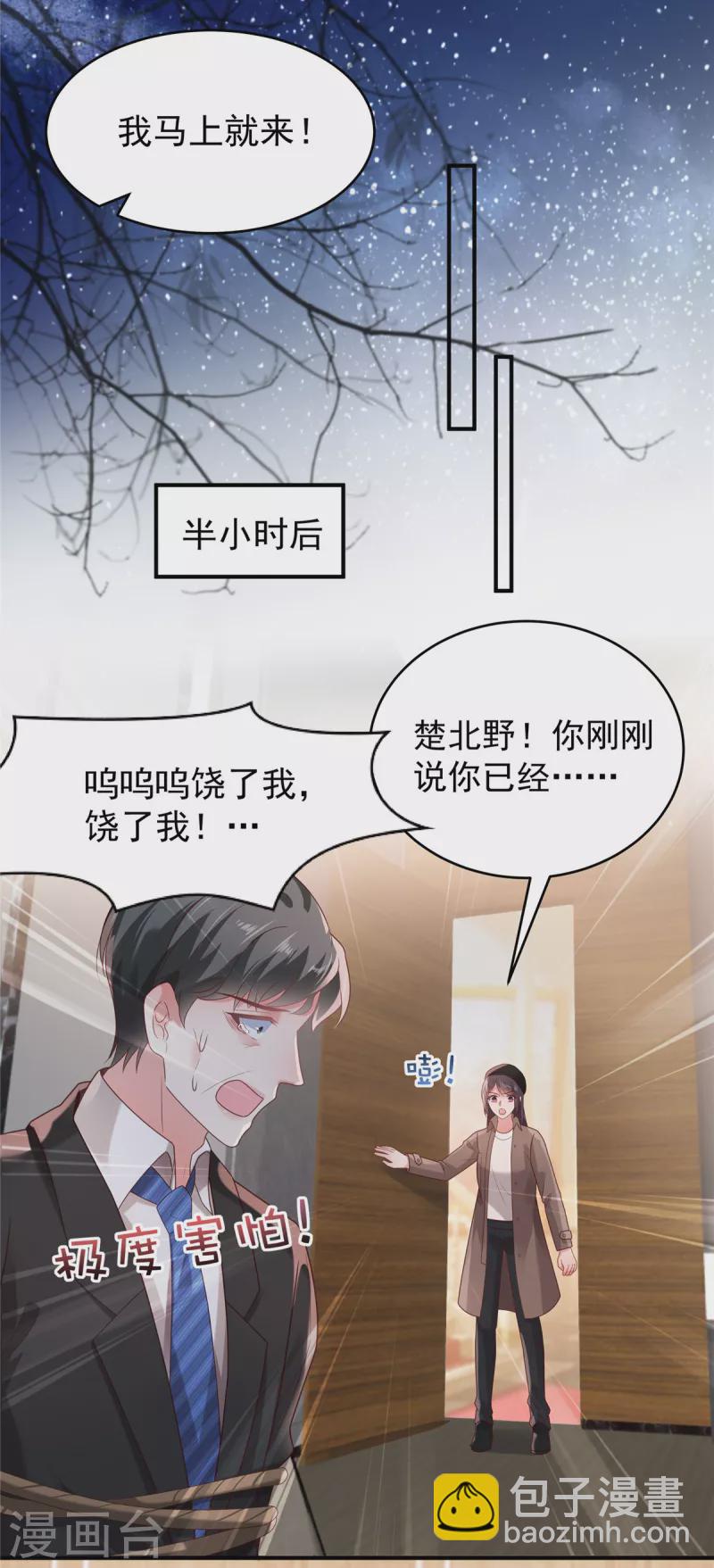 第95话 我想要的，你给不了-第95话