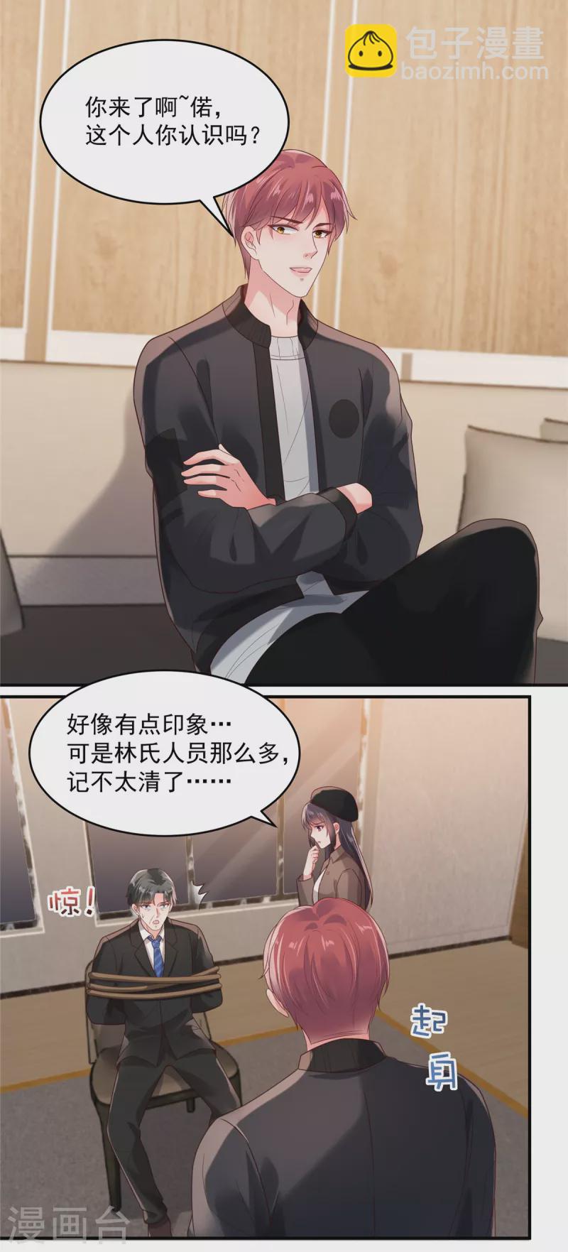 第95话 我想要的，你给不了-第95话