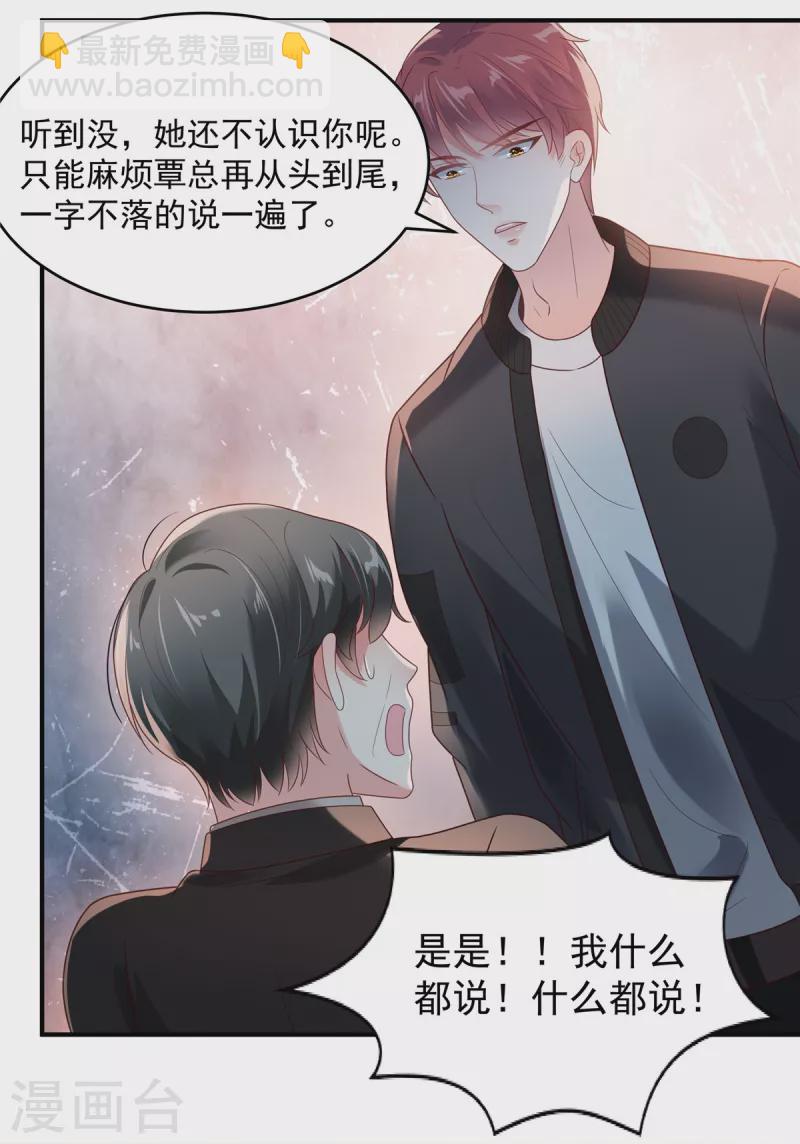 第95话 我想要的，你给不了-第95话