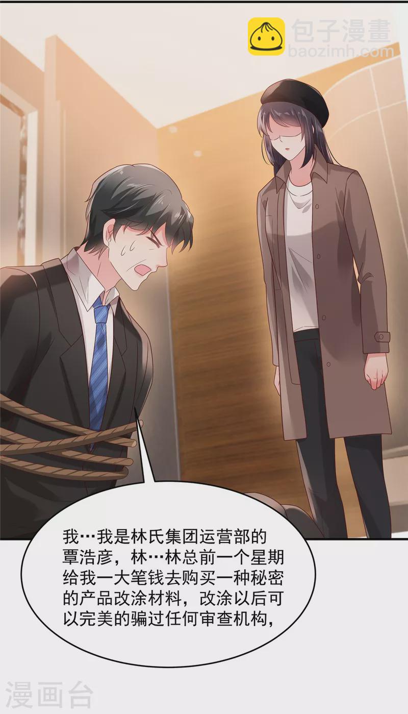 第95话 我想要的，你给不了-第95话