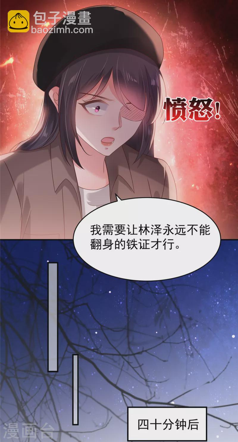 第95话 我想要的，你给不了-第95话