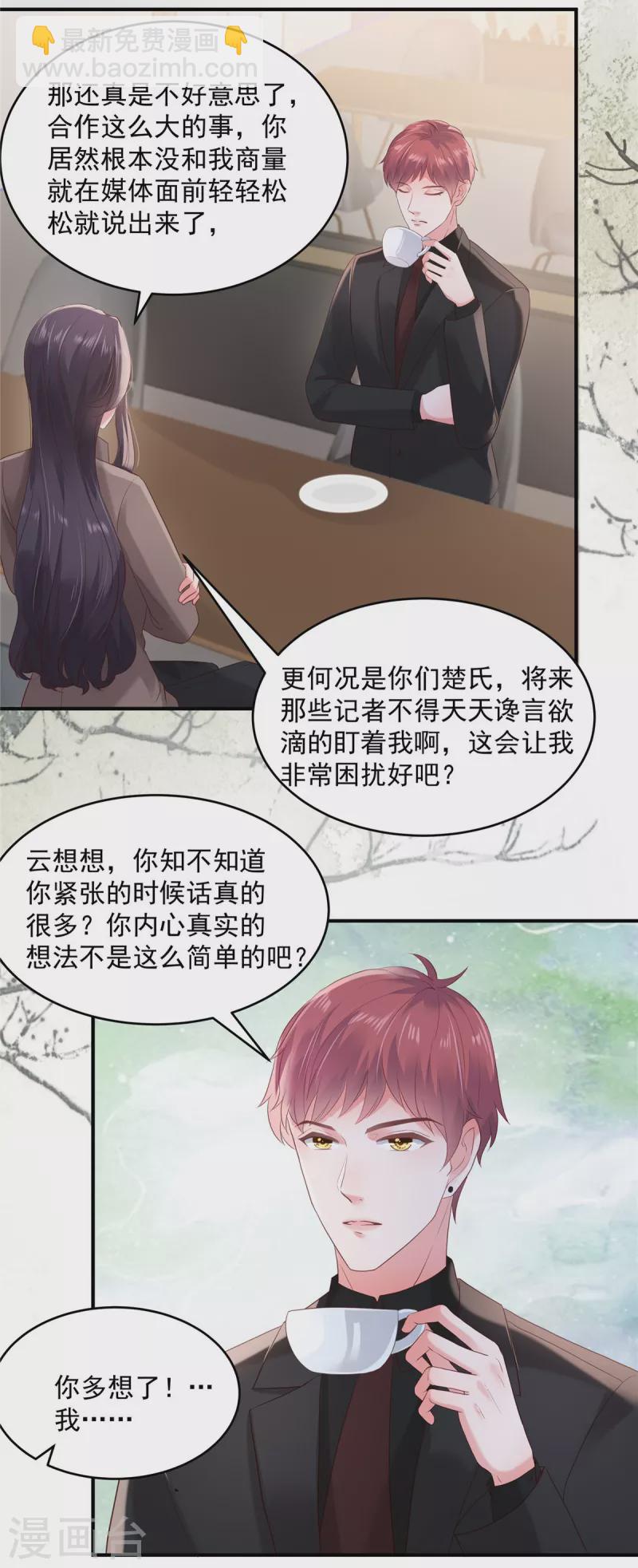 第97话 我很想你-第97话