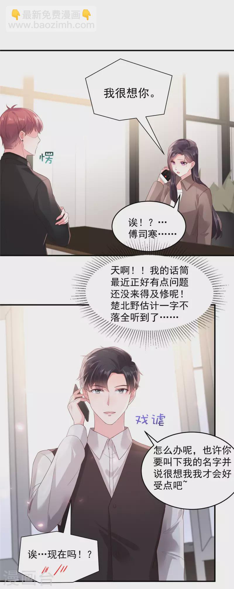 第97话 我很想你-第97话