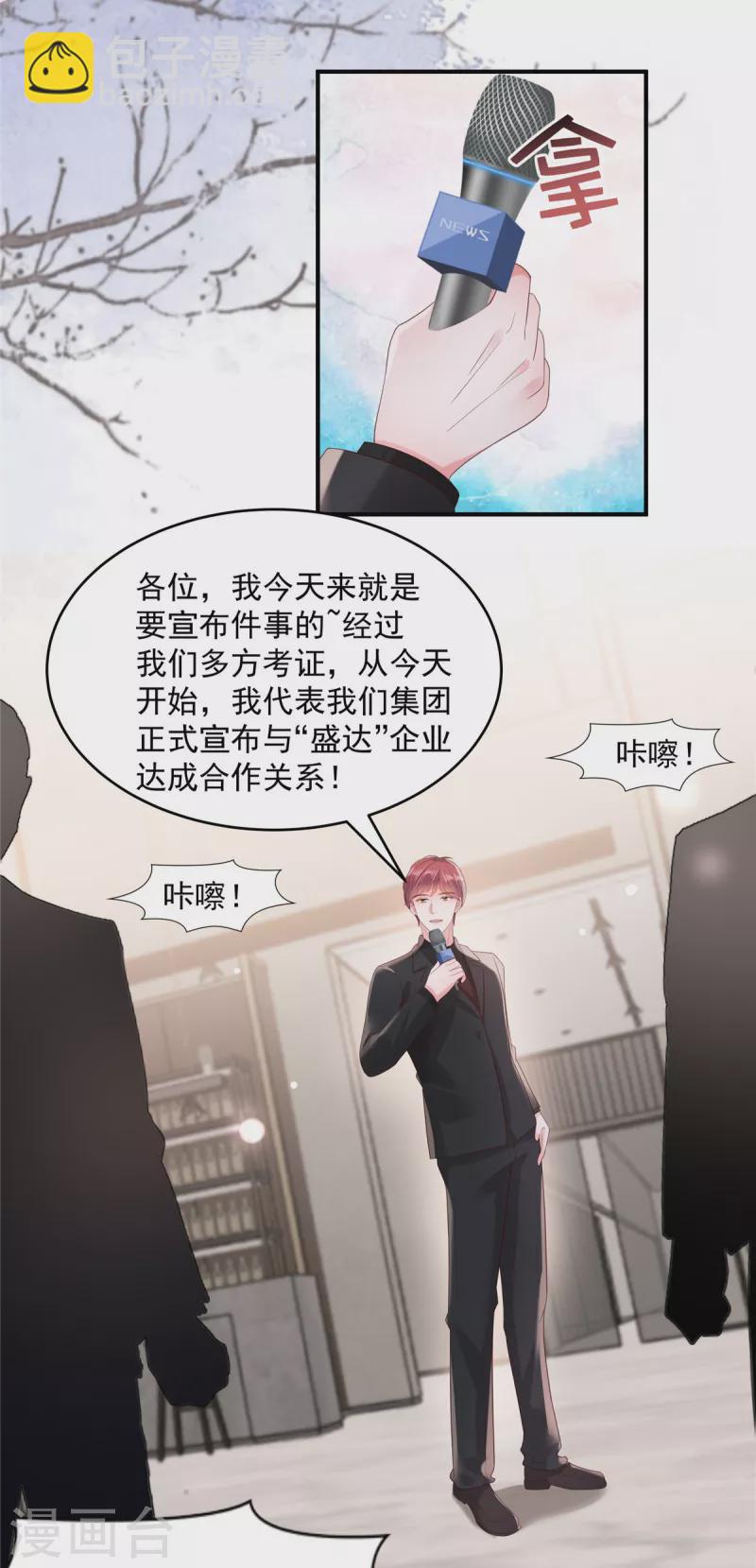 第97话 我很想你-第97话