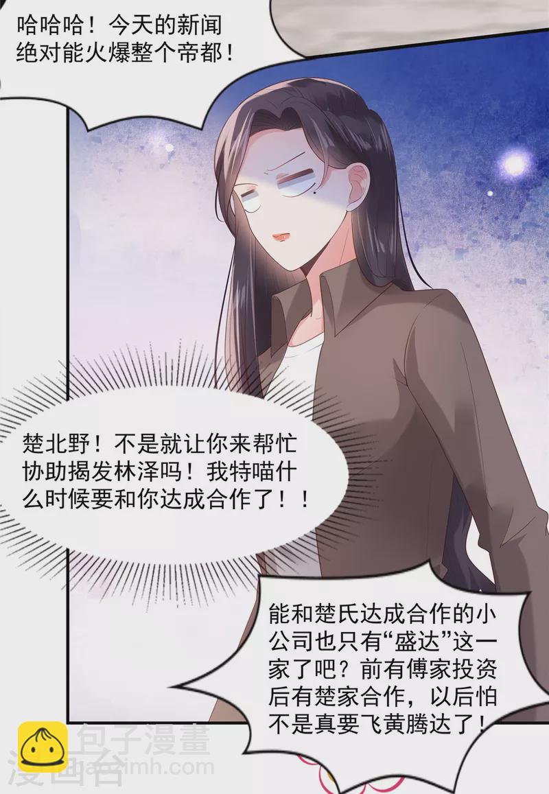 第97话 我很想你-第97话