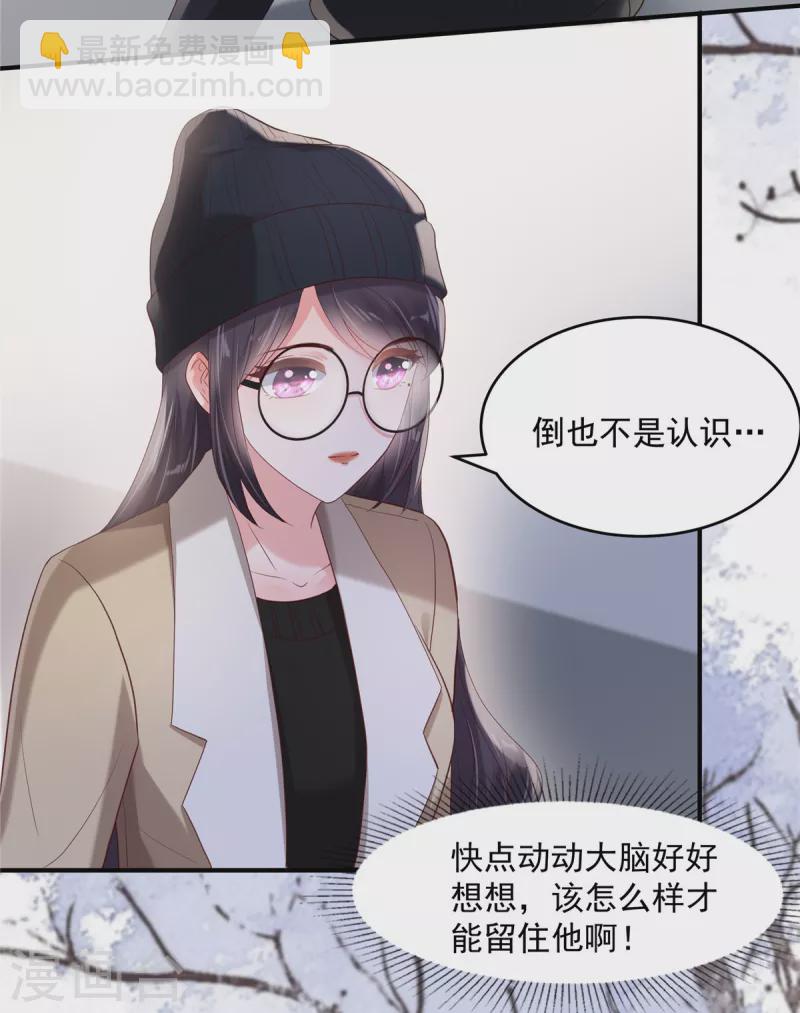 第99话 风子瑜-第99话