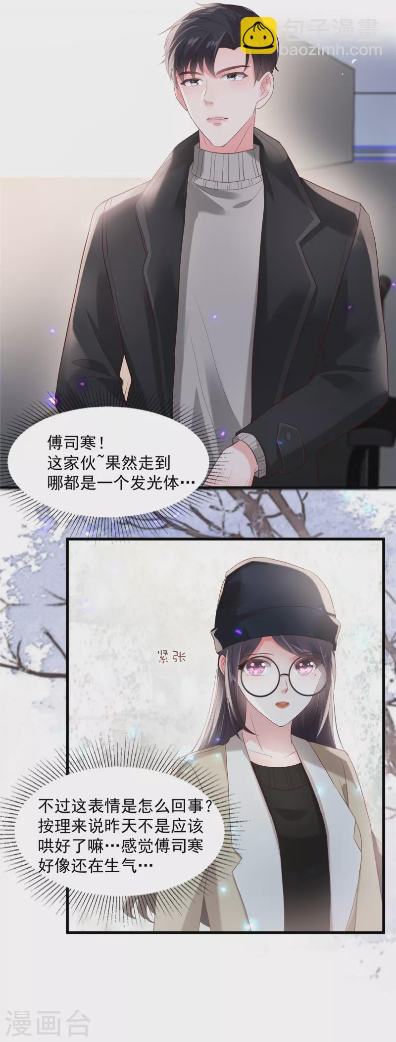 第99话 风子瑜-第99话
