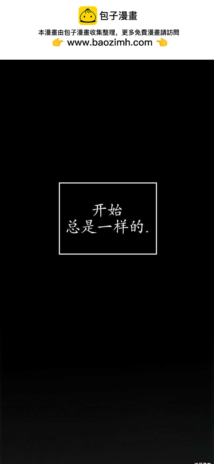 🍲重生小姐 第1话 第1页