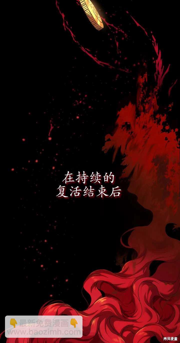 🍲重生小姐 第1话 第11页