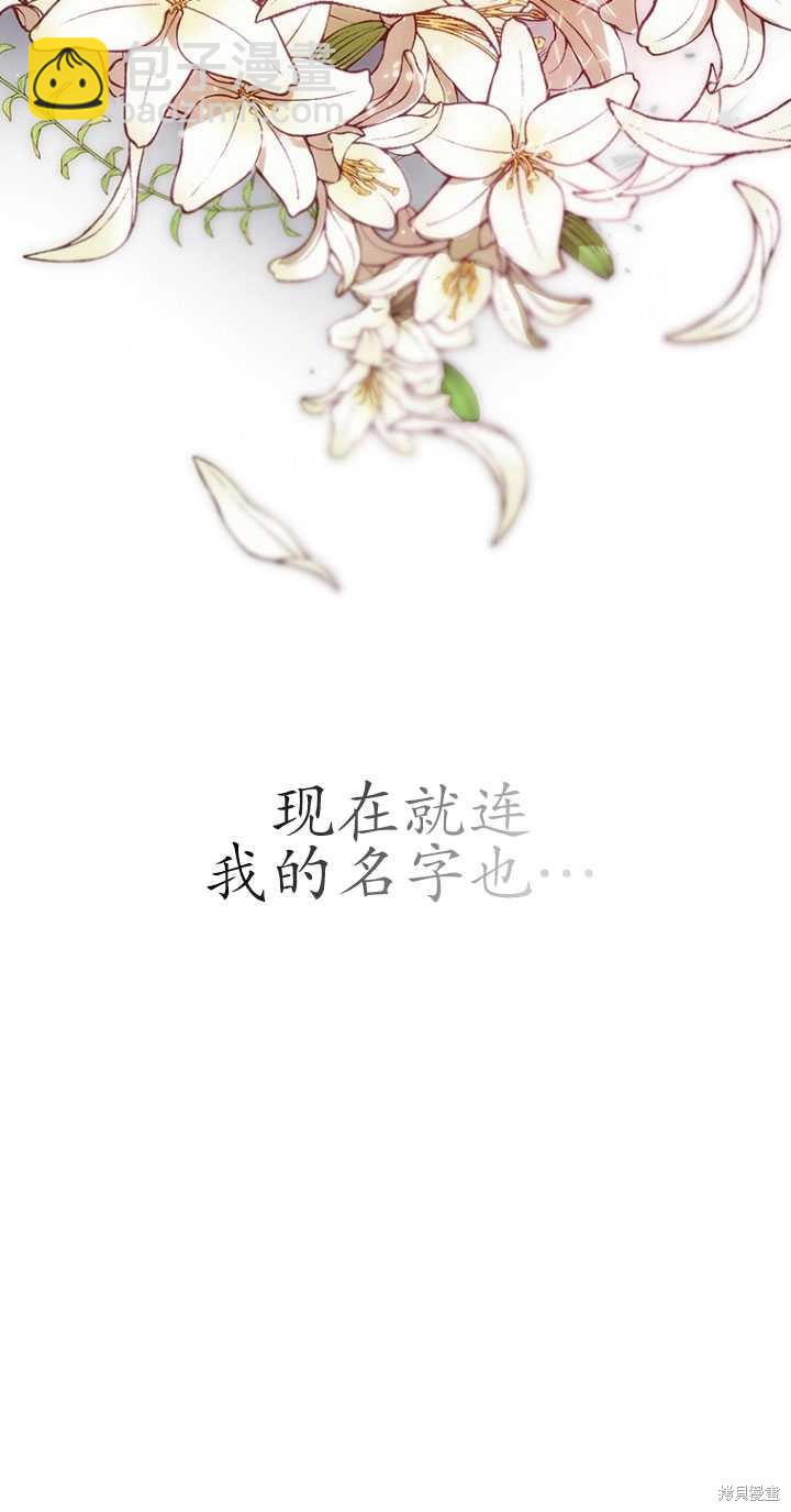 🍲重生小姐 第1话 第13页