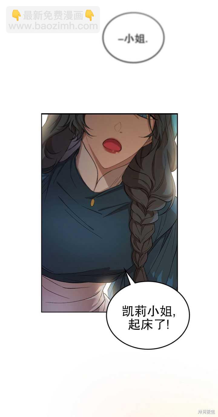 🍲重生小姐 第1话 第15页