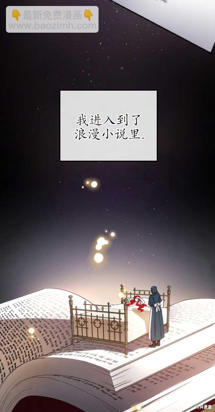 🍲重生小姐 第1话 第19页