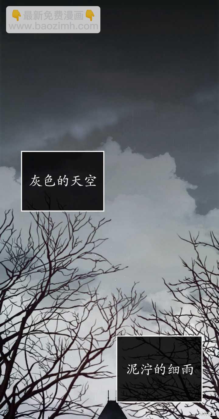🍲重生小姐 第1话 第2页