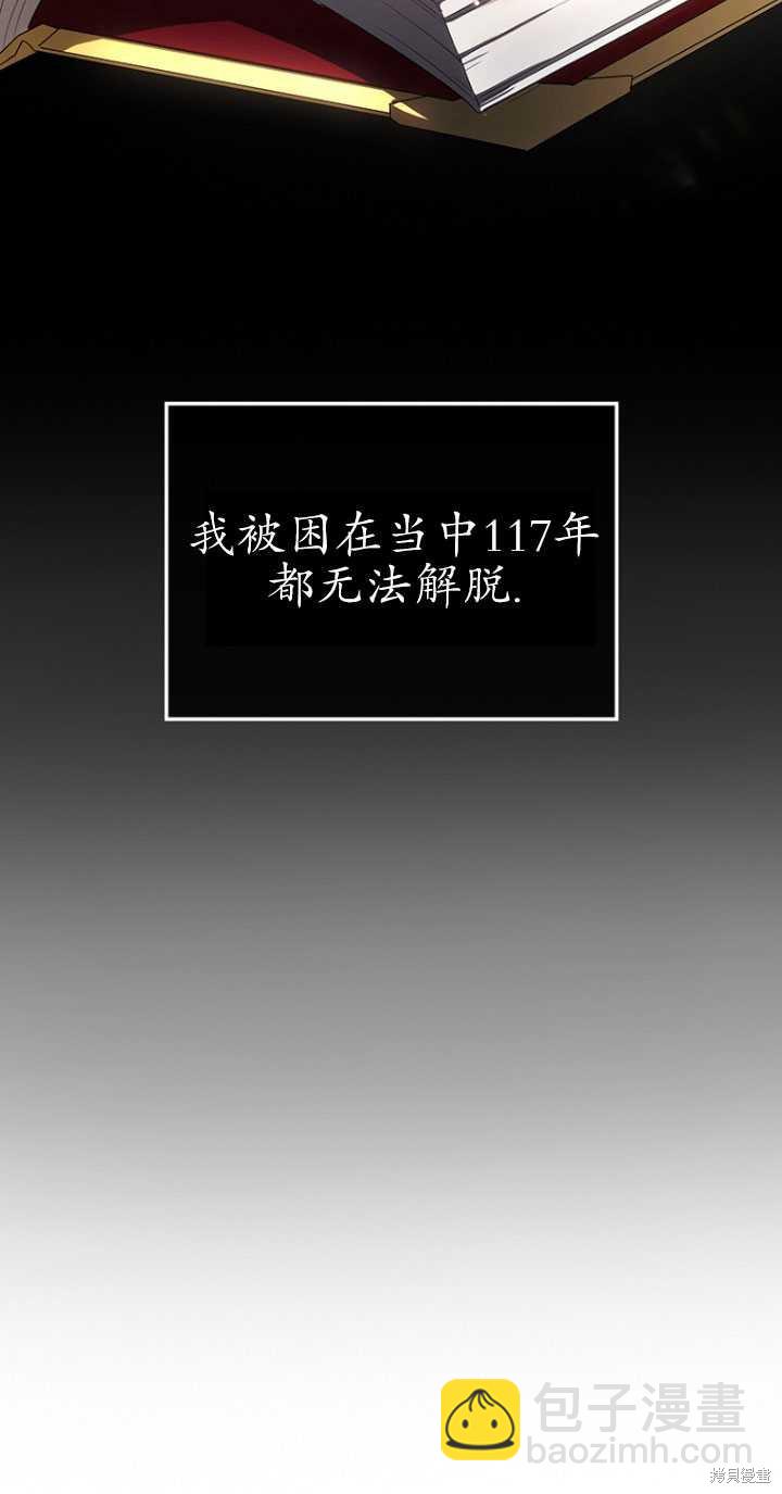 🍲重生小姐 第1话 第20页