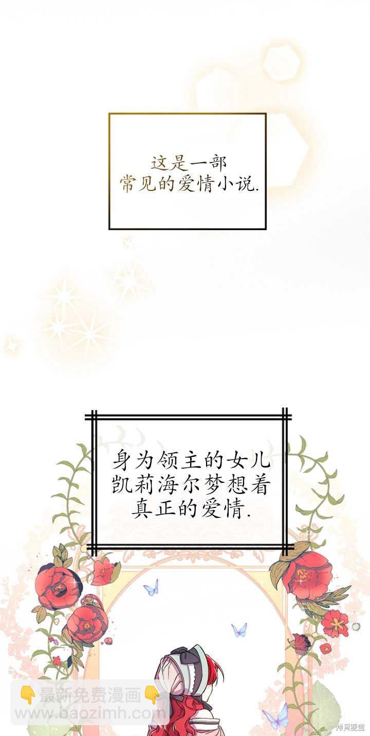 🍲重生小姐 第1话 第21页