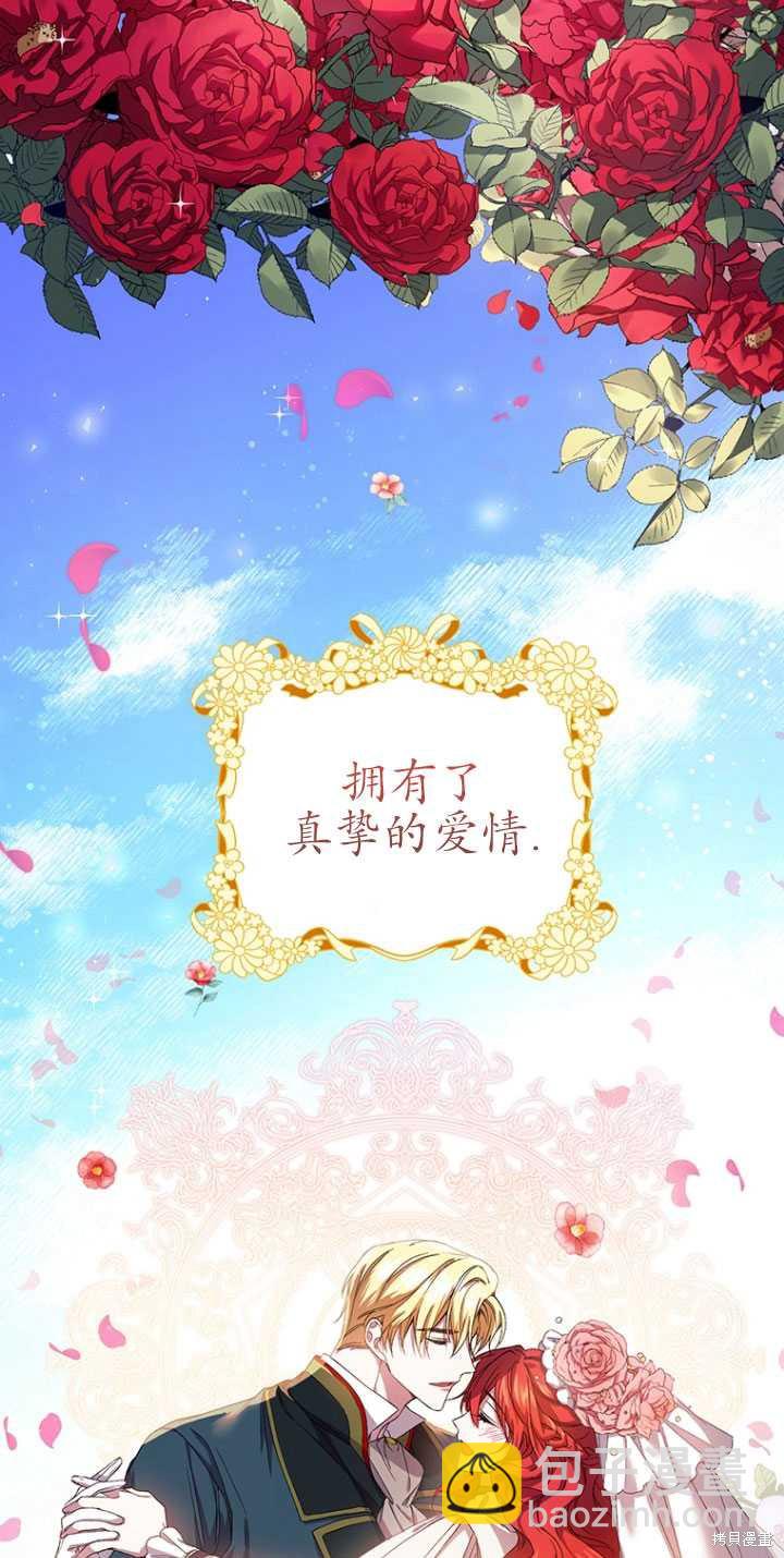 🍲重生小姐 第1话 第27页