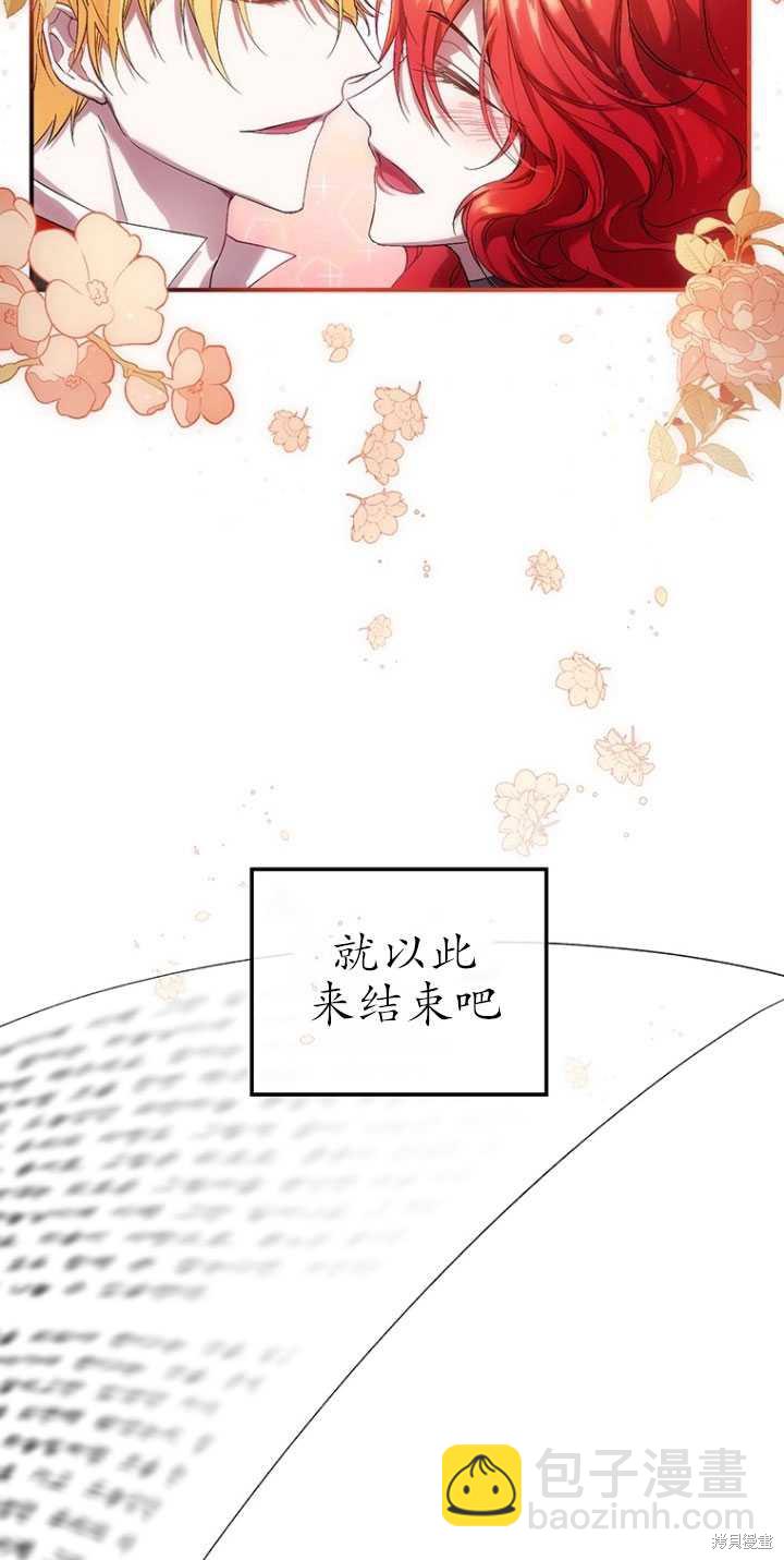 🍲重生小姐 第1话 第30页