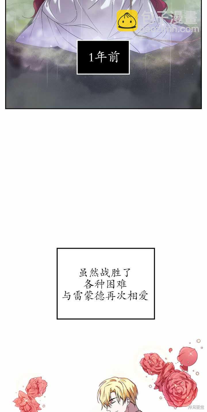 🍲重生小姐 第1话 第38页