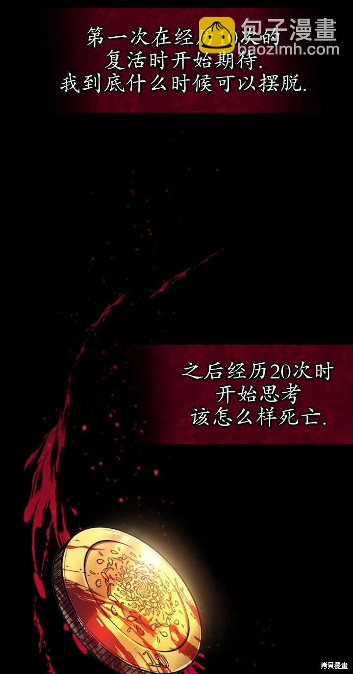 🍲重生小姐 第1话 第9页