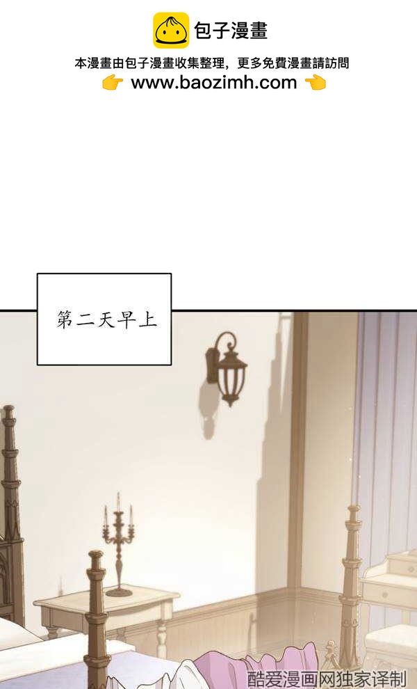 🍲重生小姐 第11话 第1页