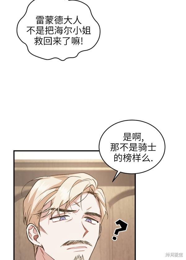 🍲重生小姐 第11话 第12页