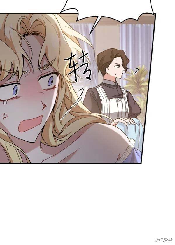 🍲重生小姐 第11话 第15页