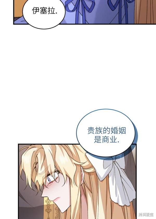 🍲重生小姐 第11话 第18页