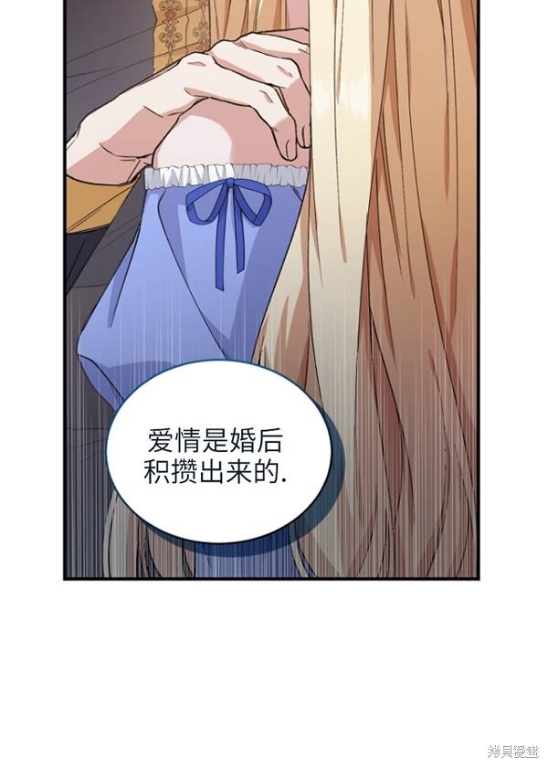 🍲重生小姐 第11话 第19页