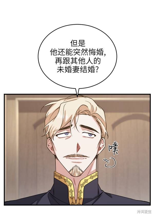 🍲重生小姐 第11话 第20页