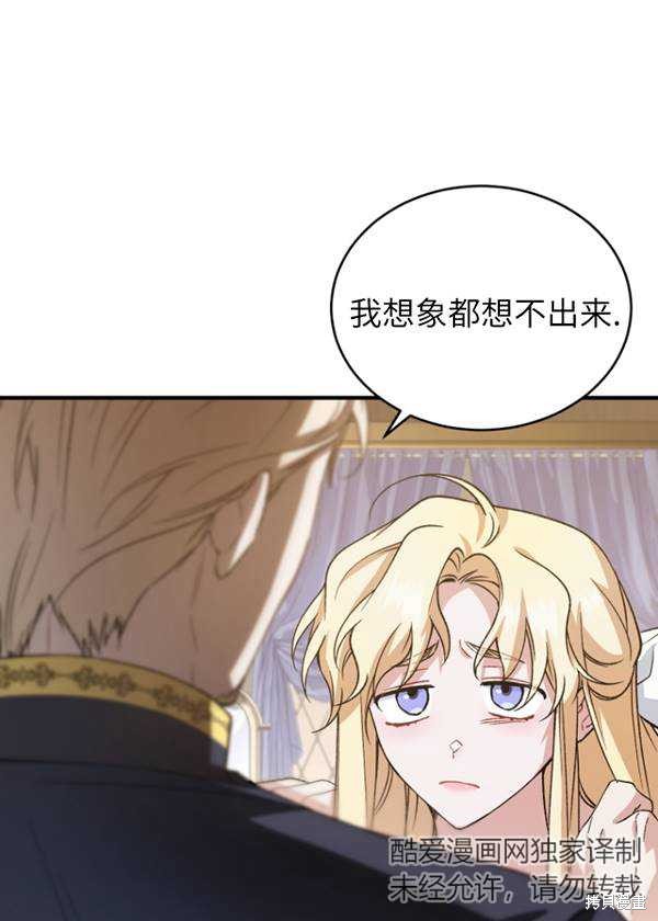 🍲重生小姐 第11话 第21页