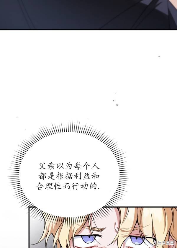 🍲重生小姐 第11话 第22页
